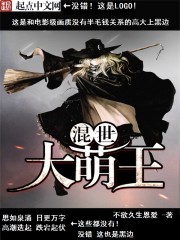 The King of the Mixed World