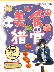 Gourmet bone hunting