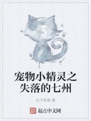 The Lost Seven States of Pokemon