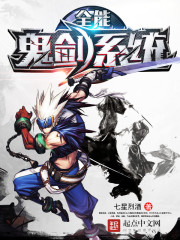 All-round ghost sword system