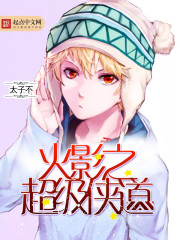 Hokage's Super Hero Road