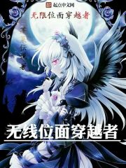 Wireless Plane Traverser