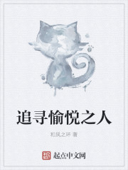 Someone who is looking for pleasure