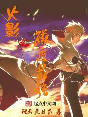 Konoha is the strongest