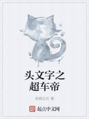 The overtaking emperor of the initial text