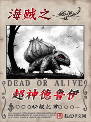 The supergod druid of the pirates