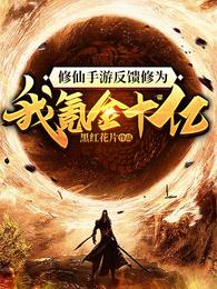 The glory of the king of the king continent