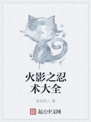 The Hokage's ninjutsu