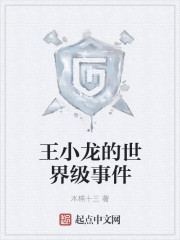 Bruce Wang's world-class event