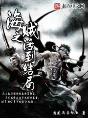 The pirates live to the end