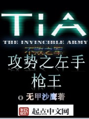 The Left Pistol King of the Offensive