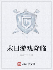 The game of doom is coming