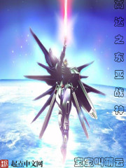 Gundam: The God of War of East Asia