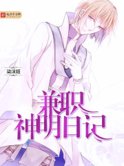 Diary of a part-time god