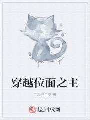 Crossing the Lord of the Plane