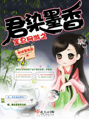 The king of holographic online games dyes the fragrance of ink