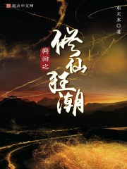 The frenzy of cultivating immortals in online games