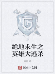 PUBG: Heroes Battle Royale