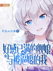 The ship's mother who is full of good feelings and me who was forced to marry