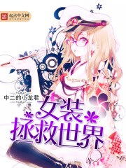 Women's clothing saves the world