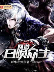 The summoning of sentient beings in online games