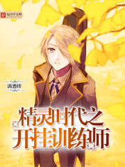 Open Trainer of the Elven Age