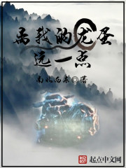 Stay away from my dragon eggs