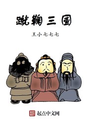 Keju Three Kingdoms