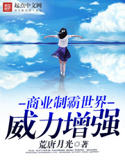 The power of commercial domination in the world has increased