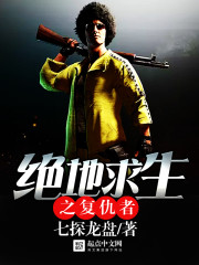 The Avengers of PUBG