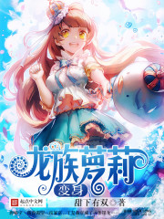 Transform into a dragon Lori