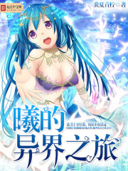 Xi's journey to the otherworld