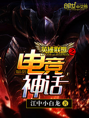 League of Legends: The esports myth