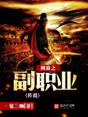 The legend of the sub-class of online games