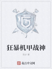 Raging Mecha God of War