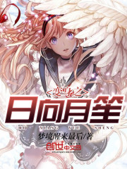 The sun of transformation