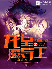 Fairy Tail's Dragon Emperor Wizard