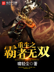 The reborn overlord is unmatched