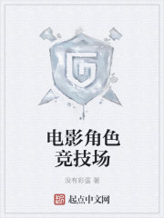 Movie Character Arena