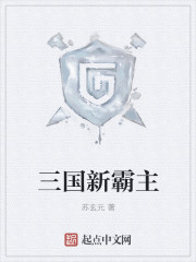 The new overlord of the Three Kingdoms