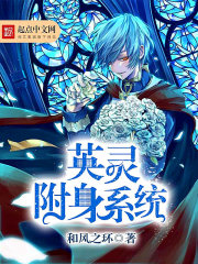 Heroic Possession System