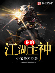 My lord god of the rivers and lakes