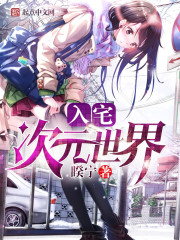 Enter the dimensional world of the house