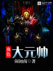 The Scarlet Generalissimo