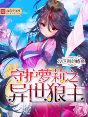 The otherworldly wolf lord who guards Lori