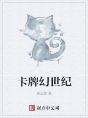 Cards Phantom Century