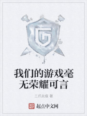 Our game has no glory to speak of