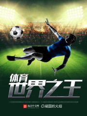 The king of the world of sports