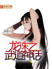 Dragon Ball's martial arts mythology