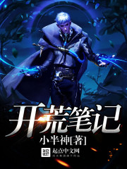 Notes on Reclamation